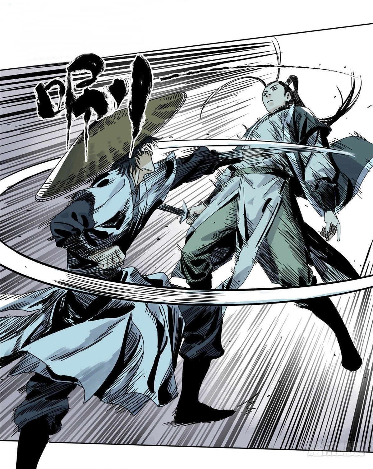 Dao Jun จ้าวแห่งมรรคา ตอนที่ 14 หน้า 11