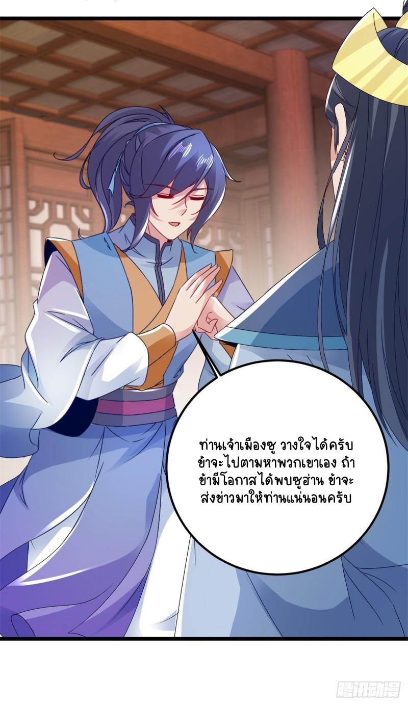 จักรพรรดิวิญญาณศักดิ์สิทธิ์ (ทันจีน) ตอนที่ 167 หน้า 7