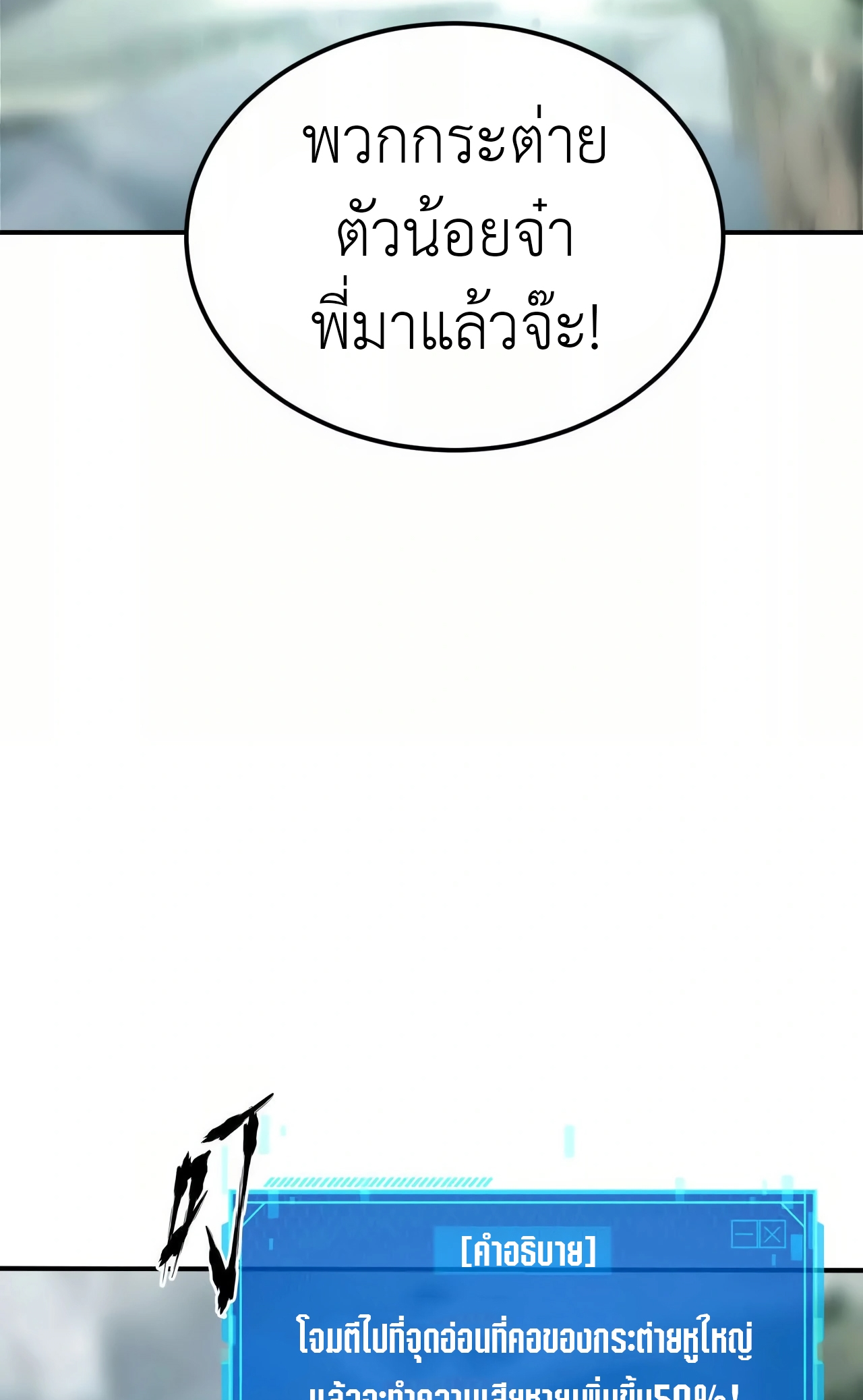 ยอดคน ณ โลกออนไลน์ ตอนที่ 4 หน้า 95