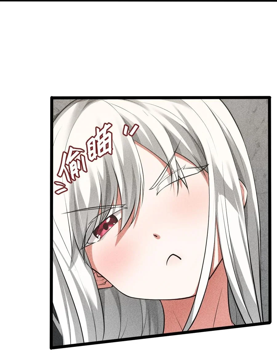 Don't call me anymore! ตอนที่ 2 หน้า 12