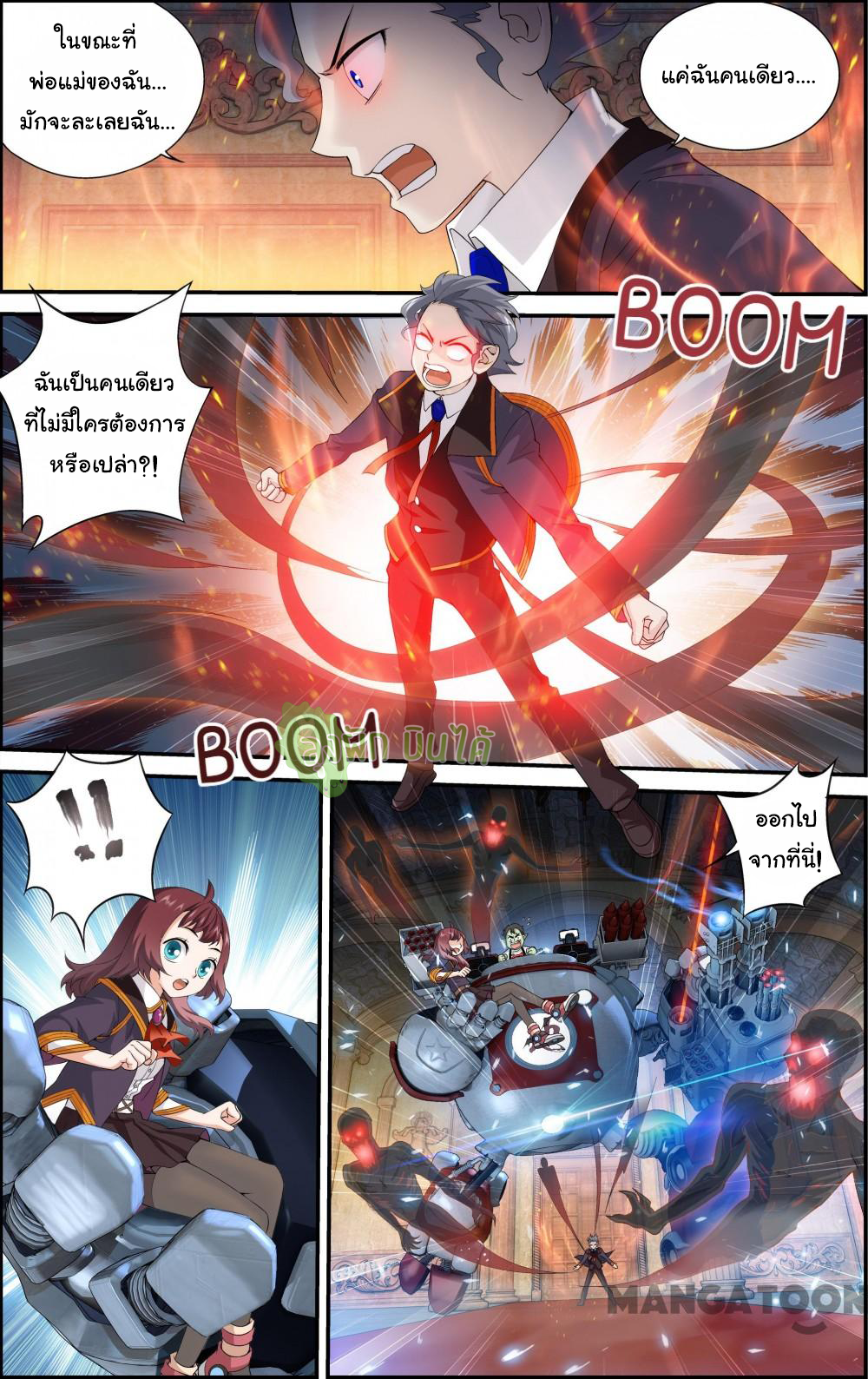 The hero ตอนที่ 3 หน้า 3