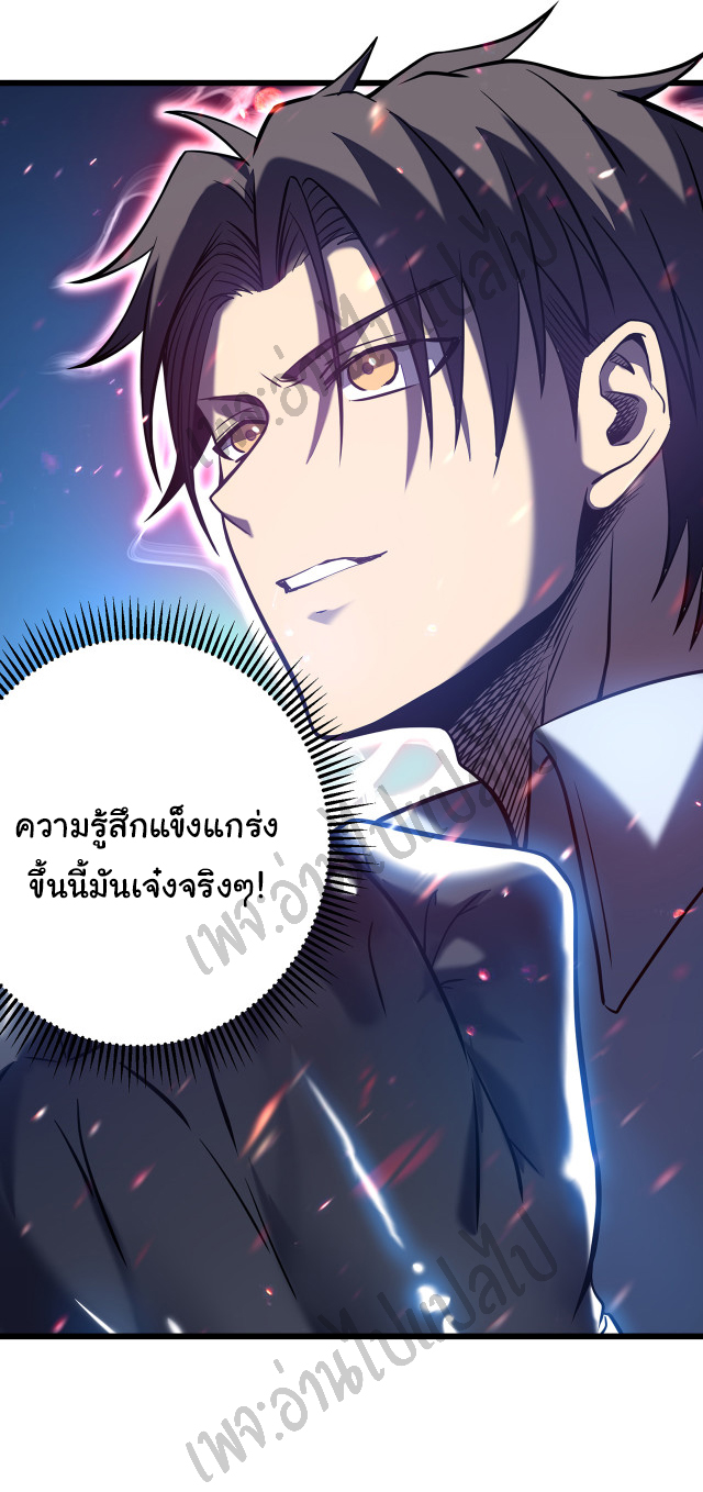 I killed the gods in another world ตอนที่ 5 หน้า 28
