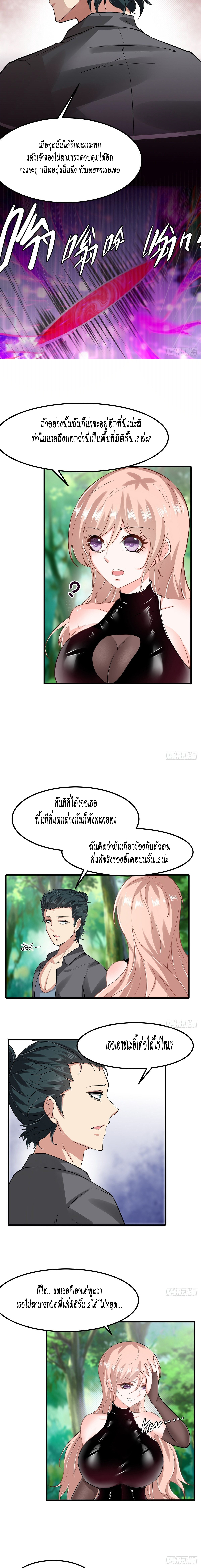 ฉันไม่อยากเป็นที่ 1   [I Really Don't Want to Be the First] ตอนที่ 60 หน้า 12