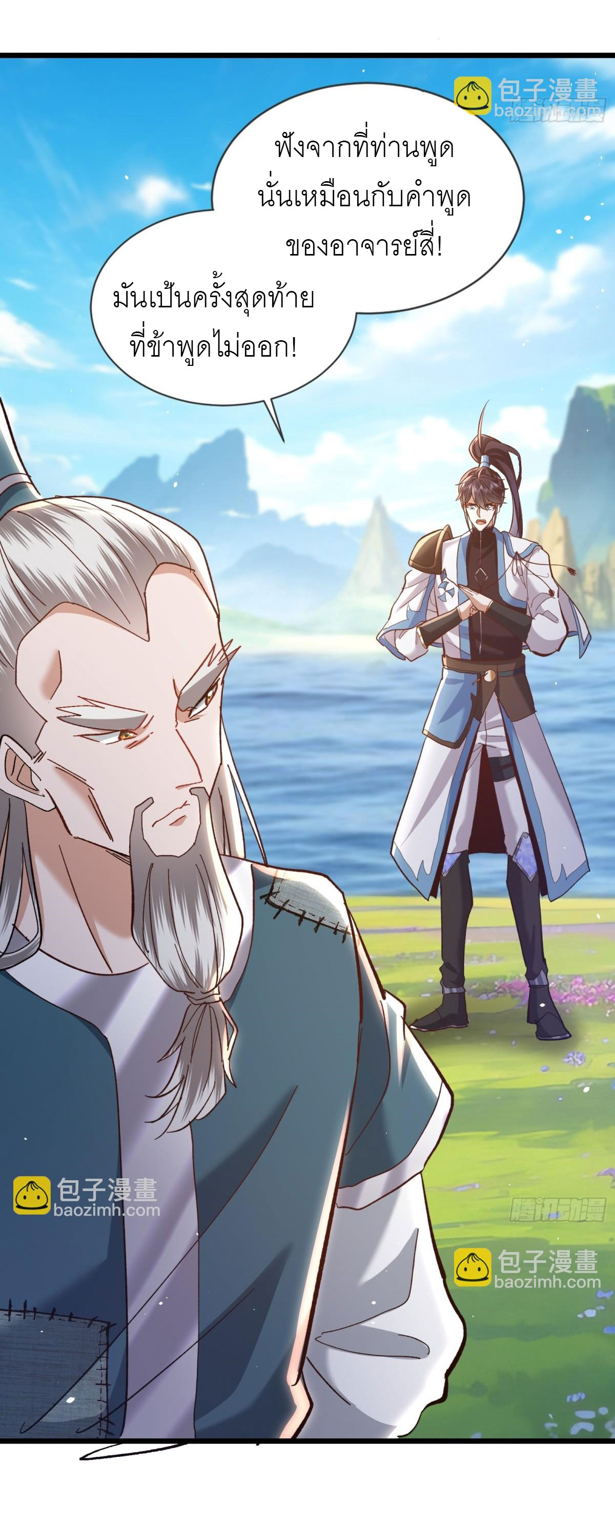 เพื่อแข็งแกร่งขึ้น ต่อให้ข้าต้องฝึกฝนเคล็ดวิชาต้องห้ามก็ยอม ตอนที่ 13 หน้า 23