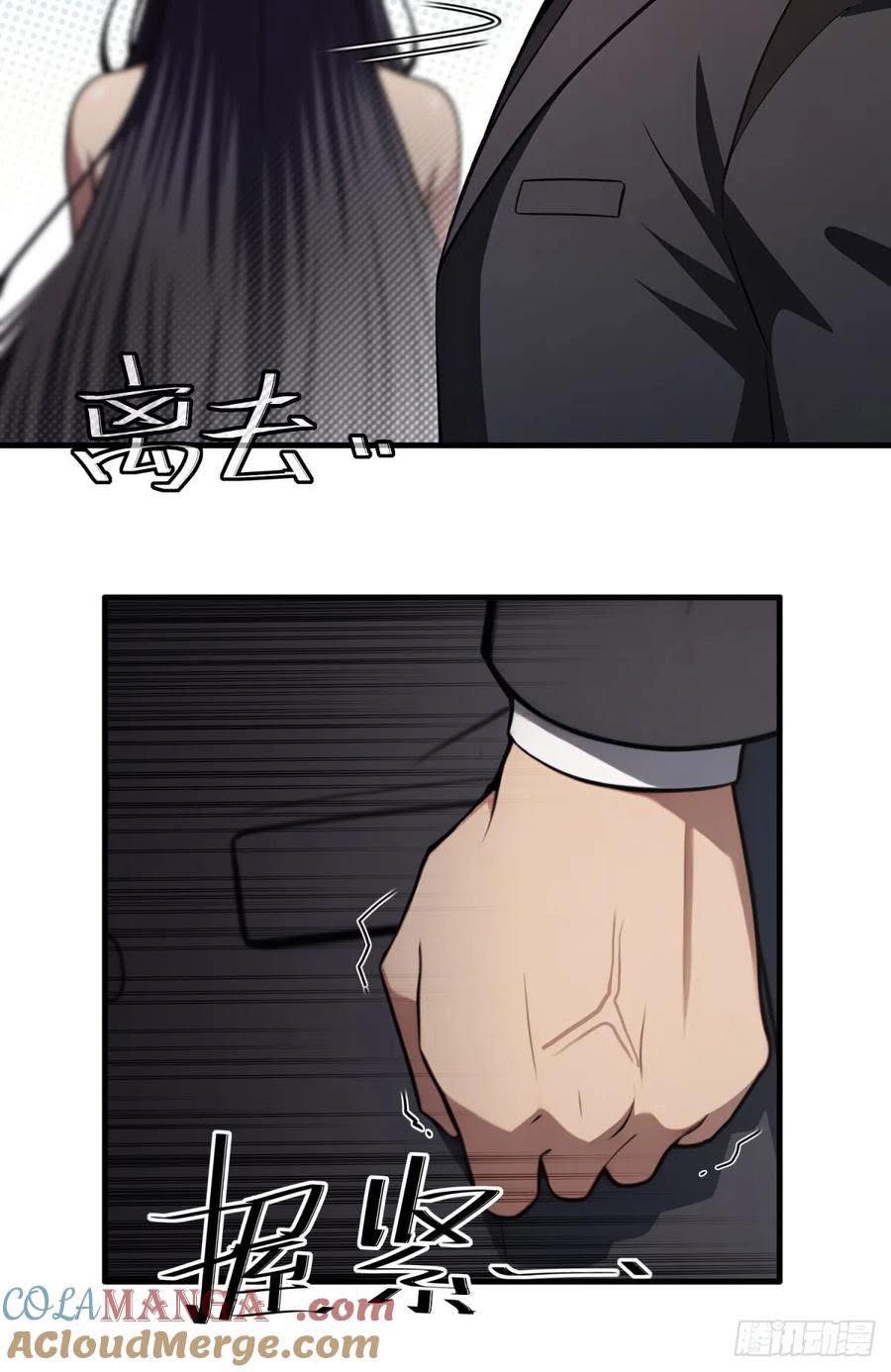 ระบบบังคับรัก กับนางตัวร้าย ตอนที่ 4 หน้า 48