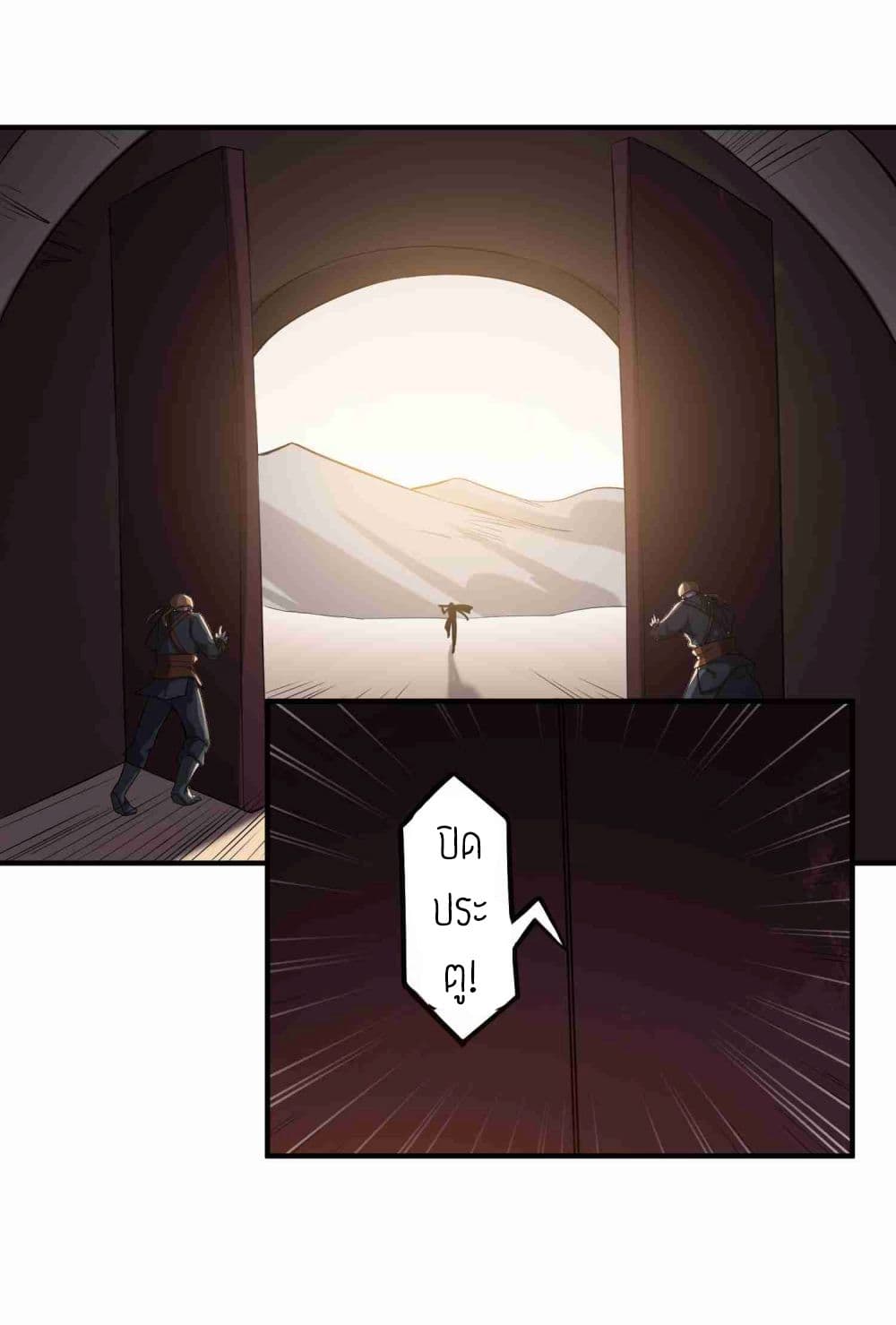 Super Warrior in Another World ทหารเซียนไปหาเมียที่ต่างโลก (กำลังแปลอยู่) ตอนที่ 51 หน้า 17