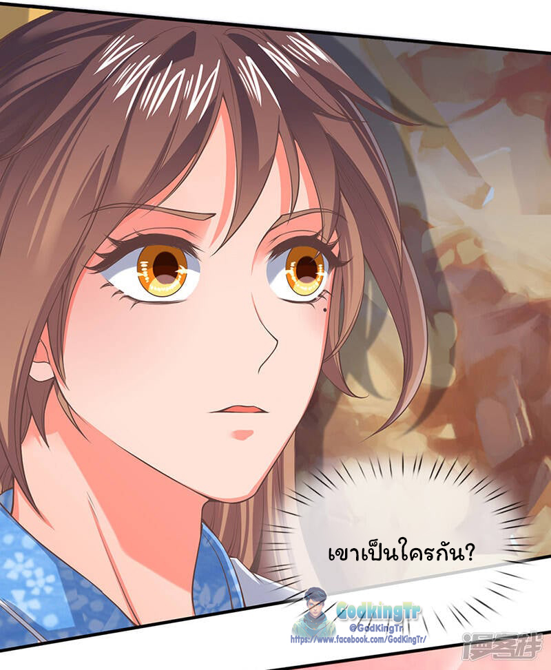 ราชาเทพนิรันดร์ (Eternal god king) ตอนที่ 152 หน้า 12