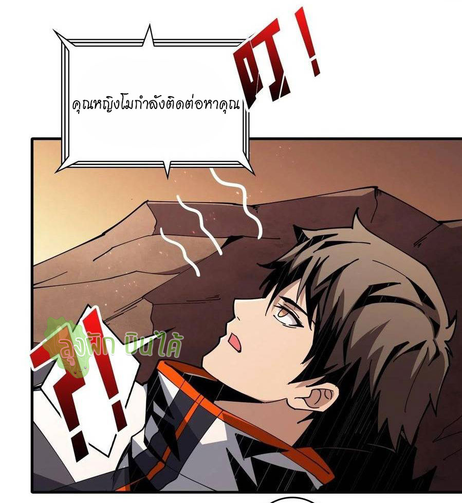 (ชนจีน) IT STARTS WITH A KINGPIN ACCOUNT - จุติจอมราชัน ตอนที่ 58 หน้า 18