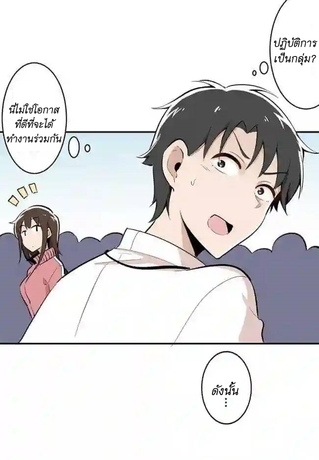 We Are In Love! ตอนที่ 9 หน้า 34