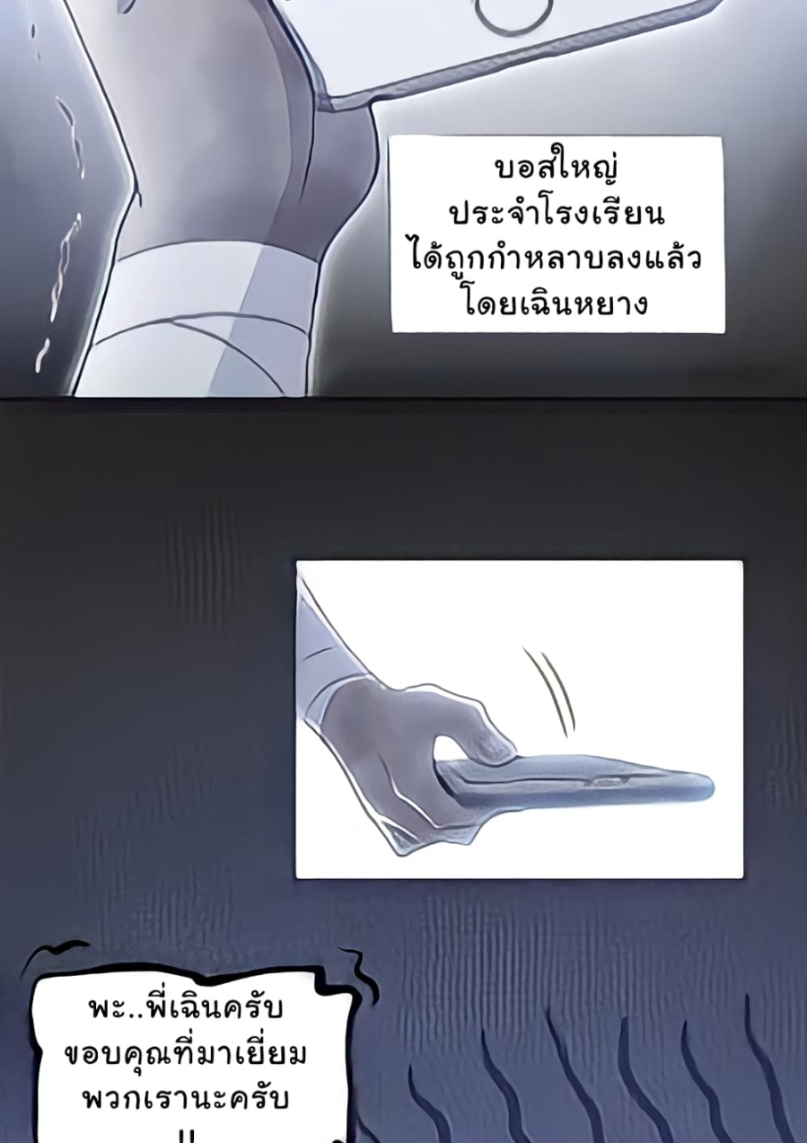 ชายผู้แข็งแกร่งที่มาจากโรงพยาบาลจิตเวช ตอนที่ 14 หน้า 40