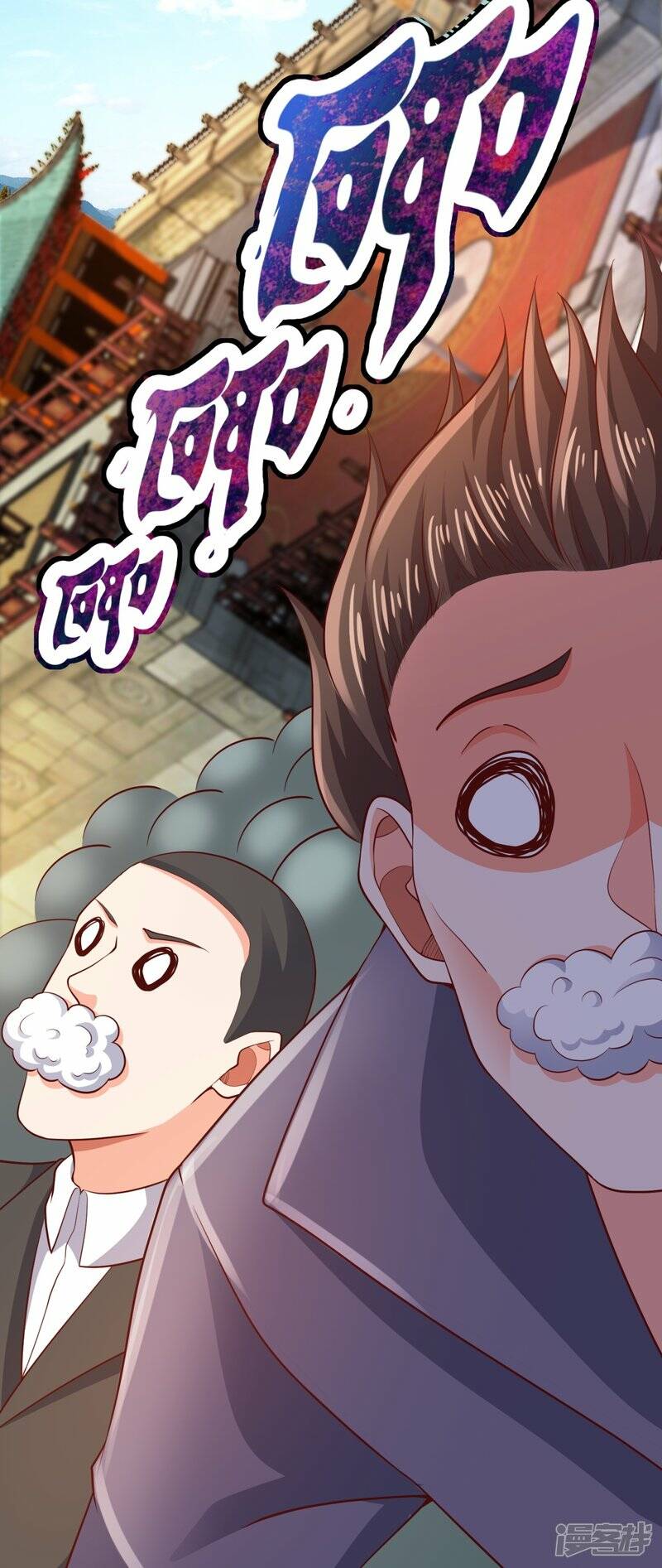 ราชาเทพนิรันดร์ (Eternal god king) ตอนที่ 306 หน้า 13