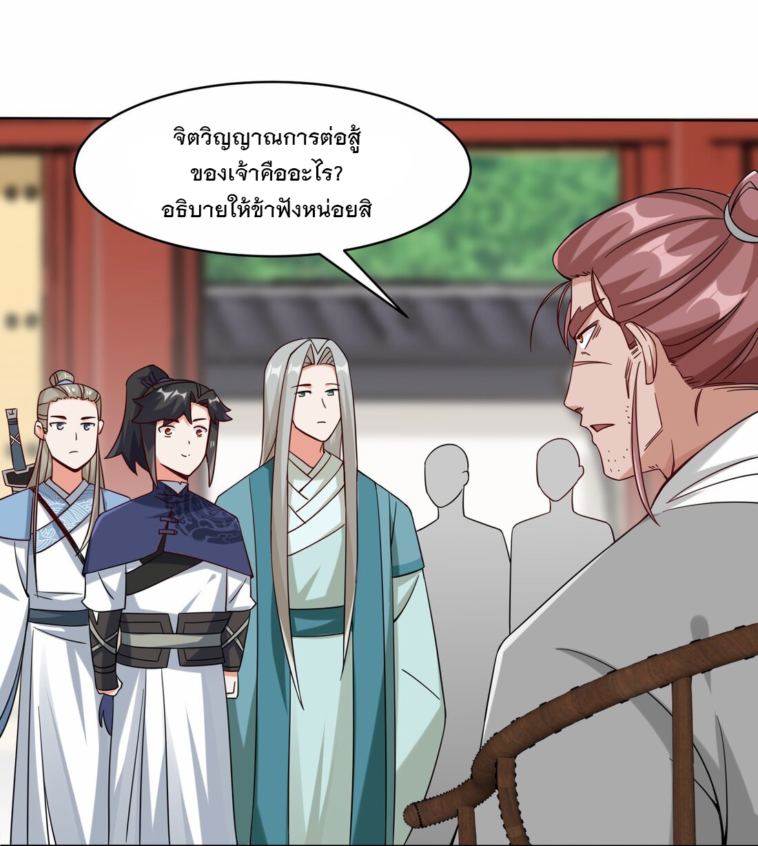 ข้าคือผู้กลืนกินไร้ที่สิ้นสุด (ชนจีน) ตอนที่ 51 หน้า 39