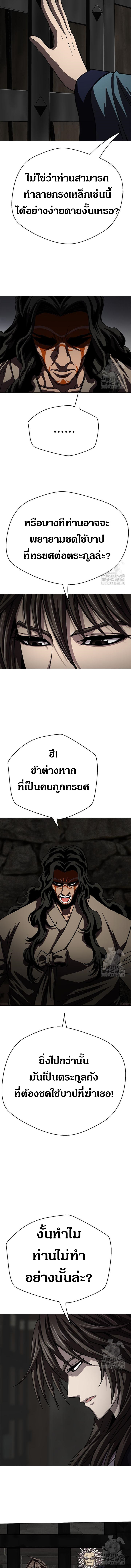 Invincible Territory ตอนที่ 25 หน้า 16