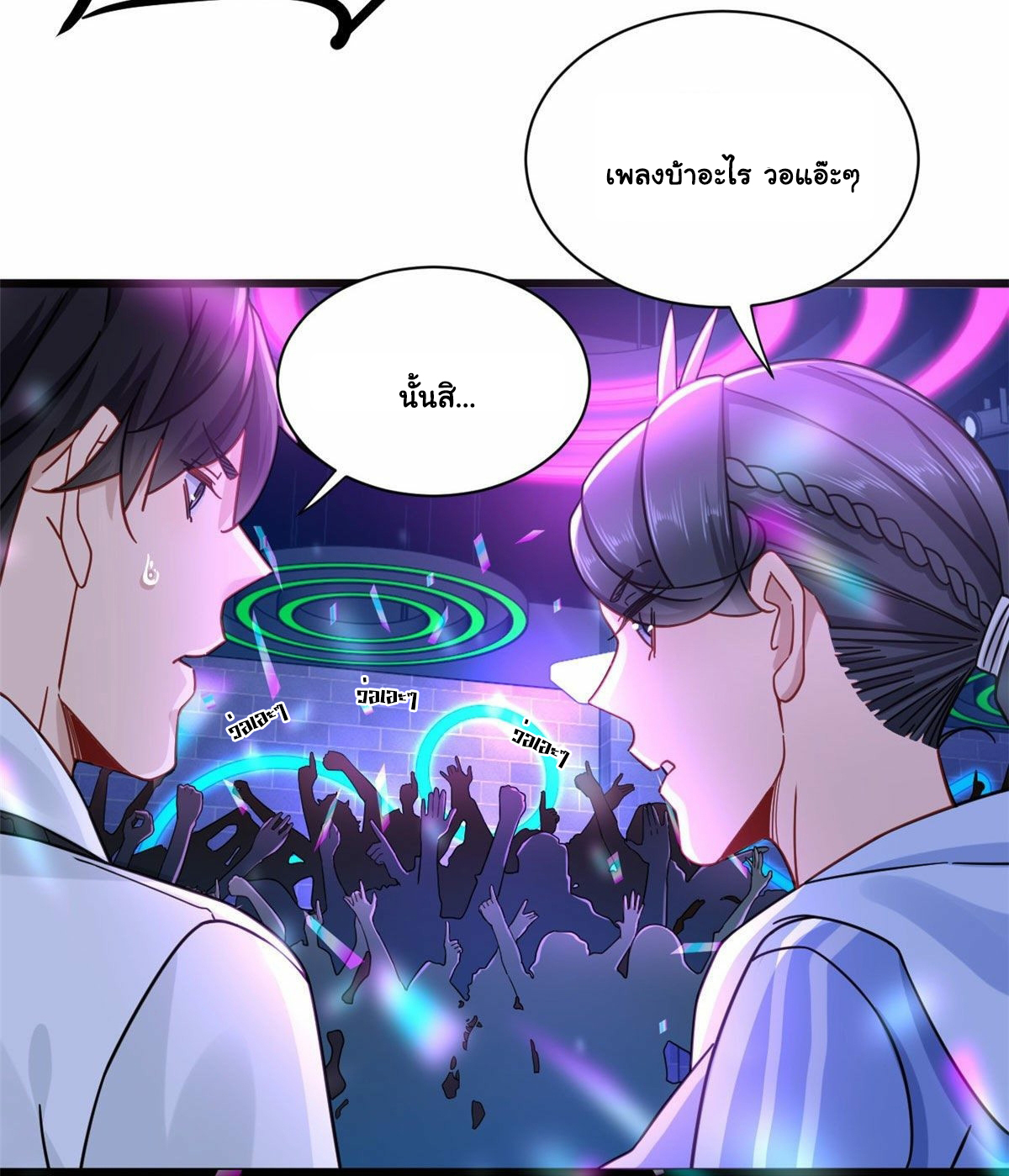 The new best all-rounder  ผู้แข็งแกร่งรอบด้าน ตอนที่ 25 หน้า 21