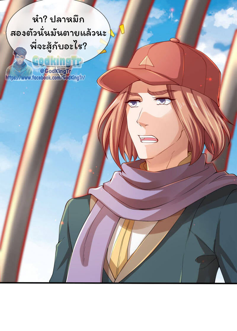 ราชาเทพนิรันดร์ (Eternal god king) ตอนที่ 238 หน้า 4