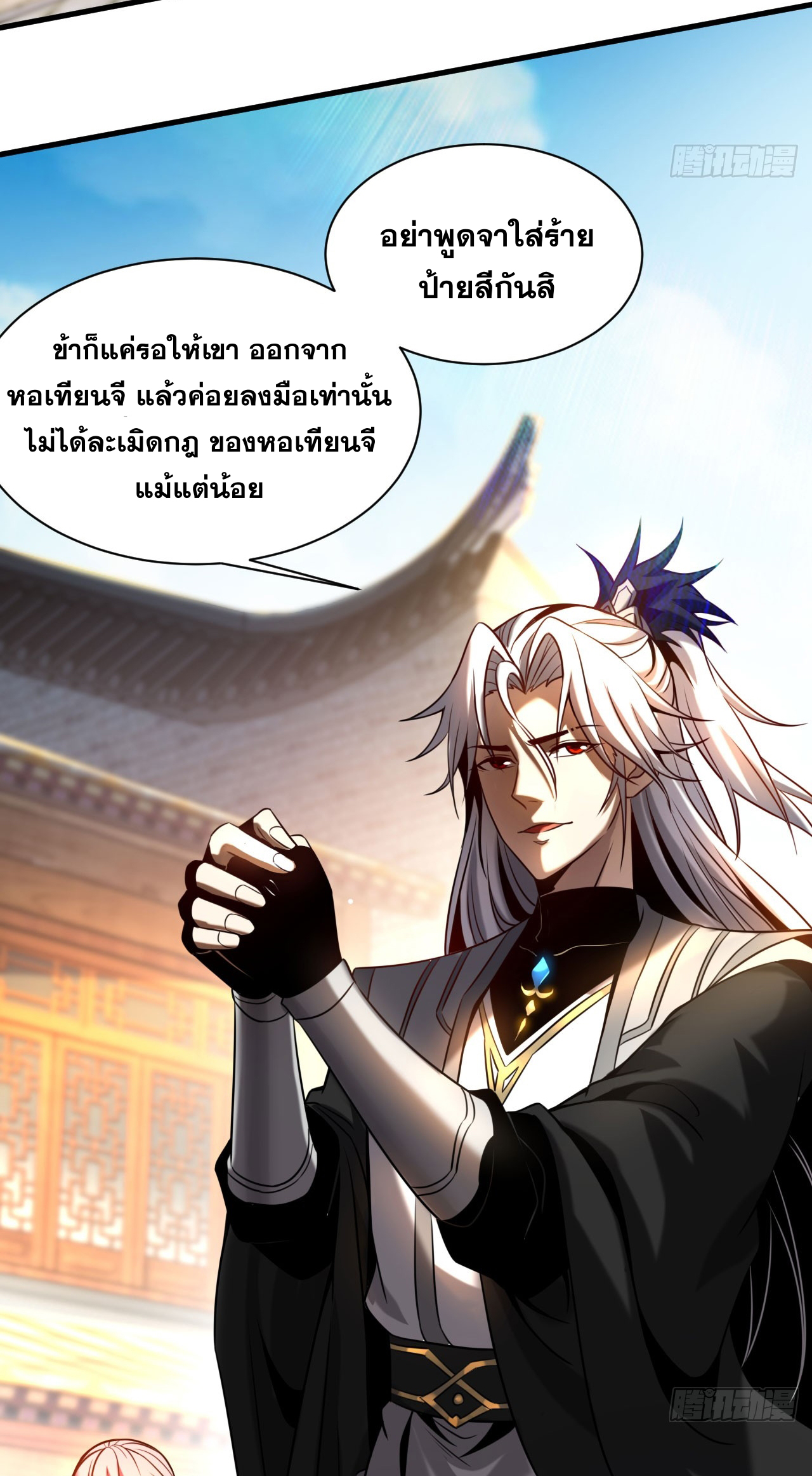 My Disciples Cultivate, While I Slack Off!  ศิษย์ของข้าฝกฝน ส่วนข้าขี้เกียจ ตอนที่ 17 หน้า 27