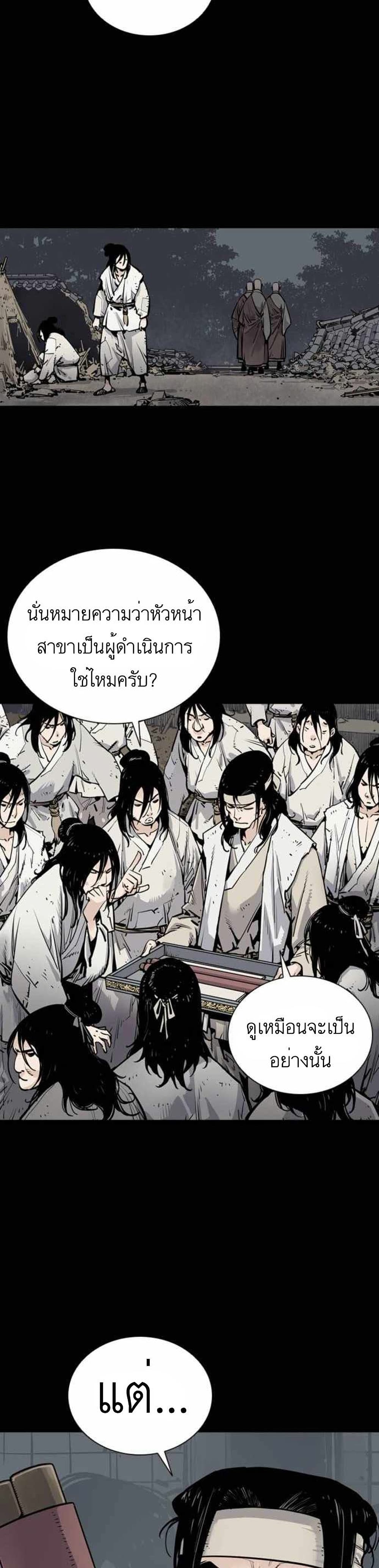 Death God - เทพเจ้าแห่งความตาย ตอนที่ 4 หน้า 39