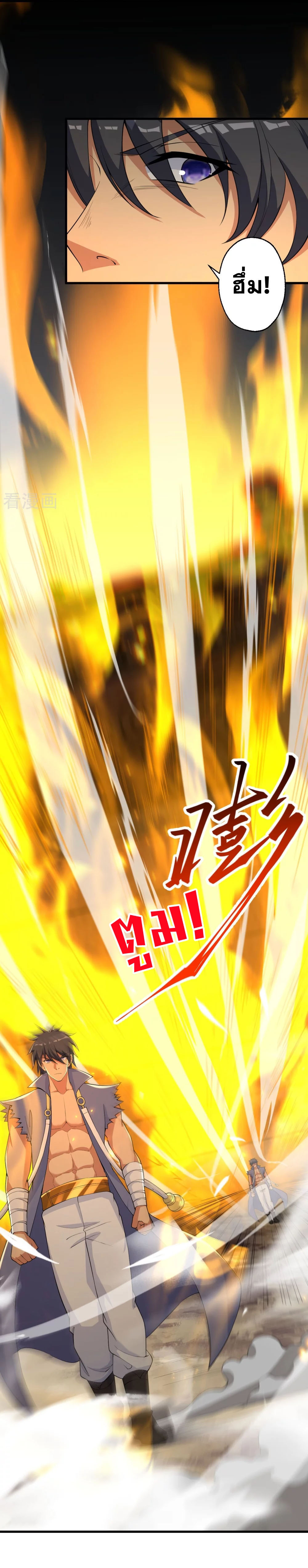 Against the Gods - อสูรพลิกฟ้า ตอนที่ 346 หน้า 11