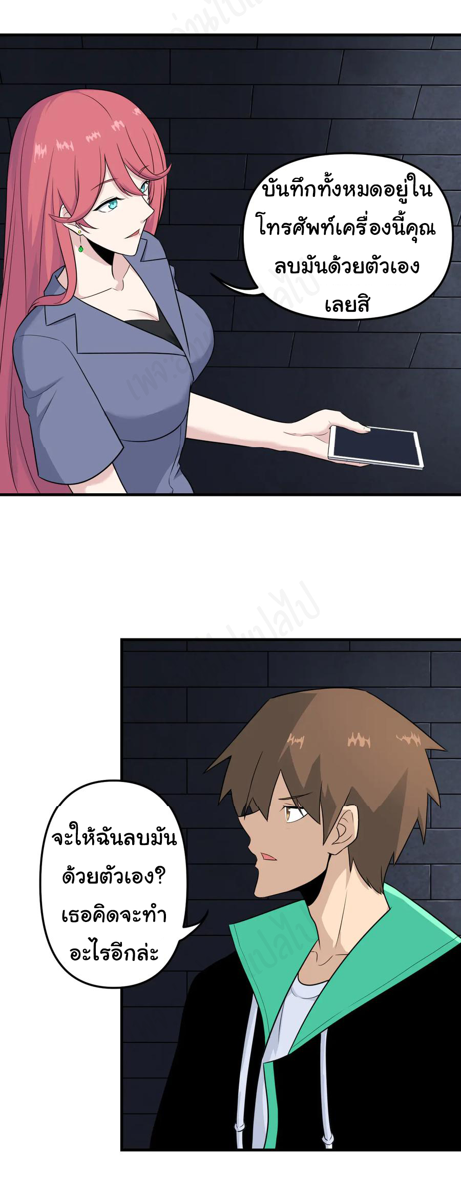 Sanjie Taobao Store ระบบร้านค้าเทพเจ้า ตอนที่ 190 หน้า 10