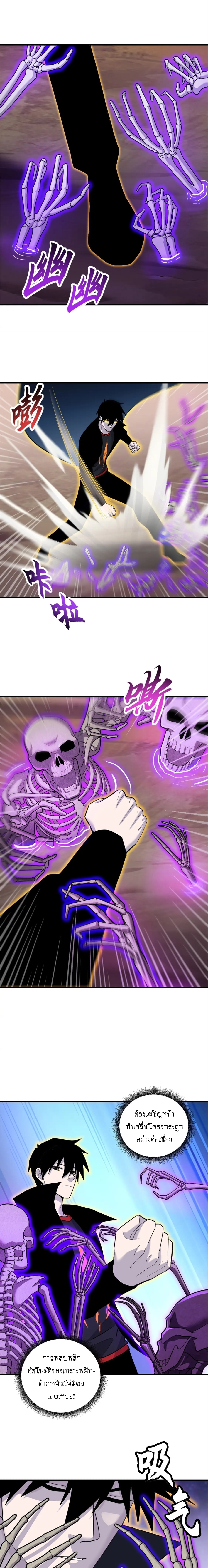 Super god pet shop - ร้านค้าสุดยอดสัตว์เลี้ยงระดับพระเจ้า (ชนจีน) ตอนที่ 111 หน้า 6