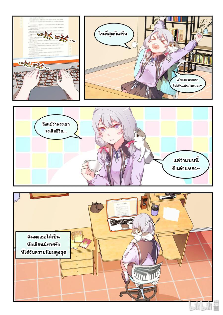 โครตเกรียน เซียนฮาเร็ม ตอนที่ 36 หน้า 11