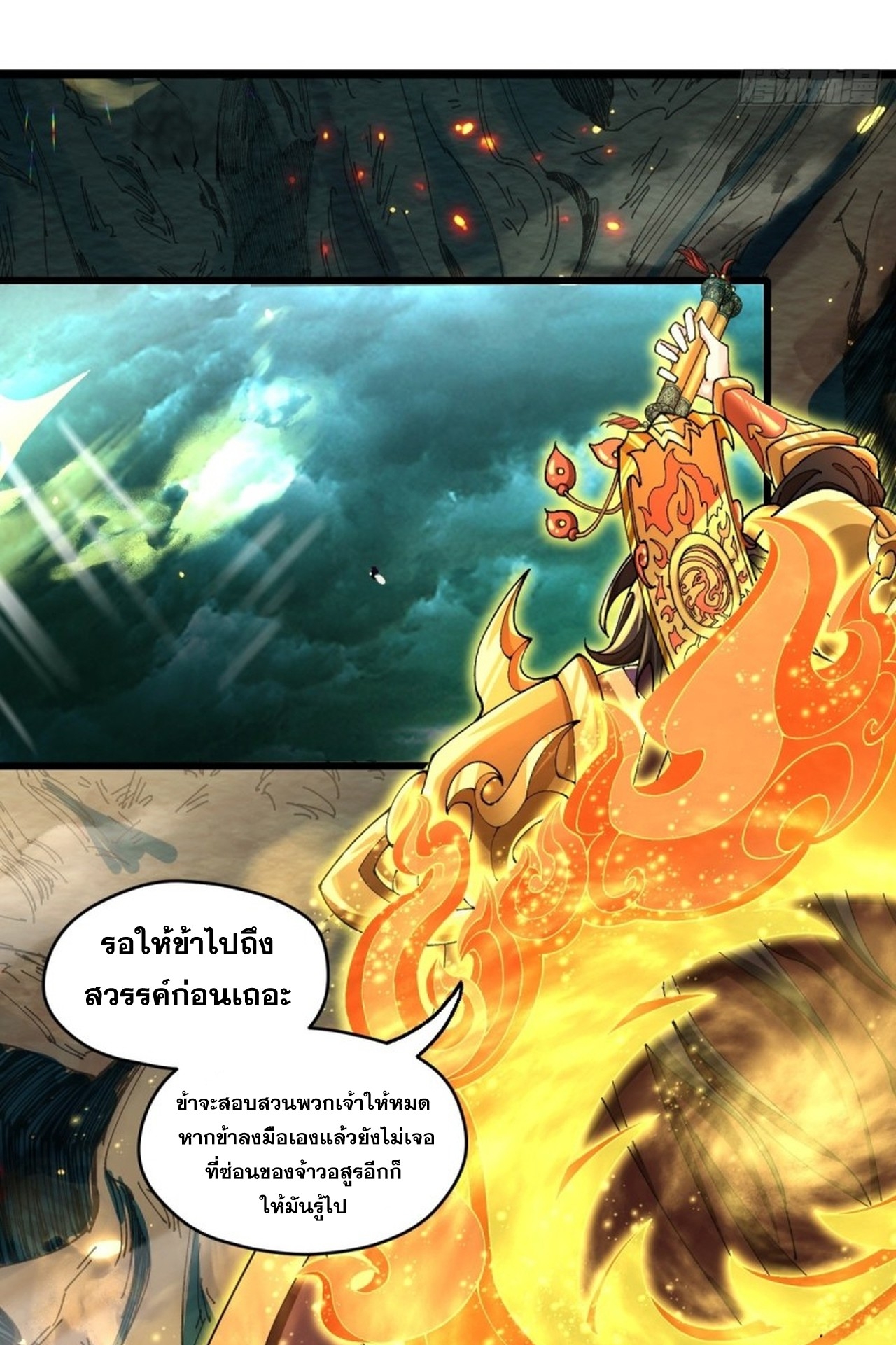 อยู่ๆก็มีลูกสาวบุญธรรมเป็นจอมมารซะงั้น ตอนที่ 5 หน้า 25