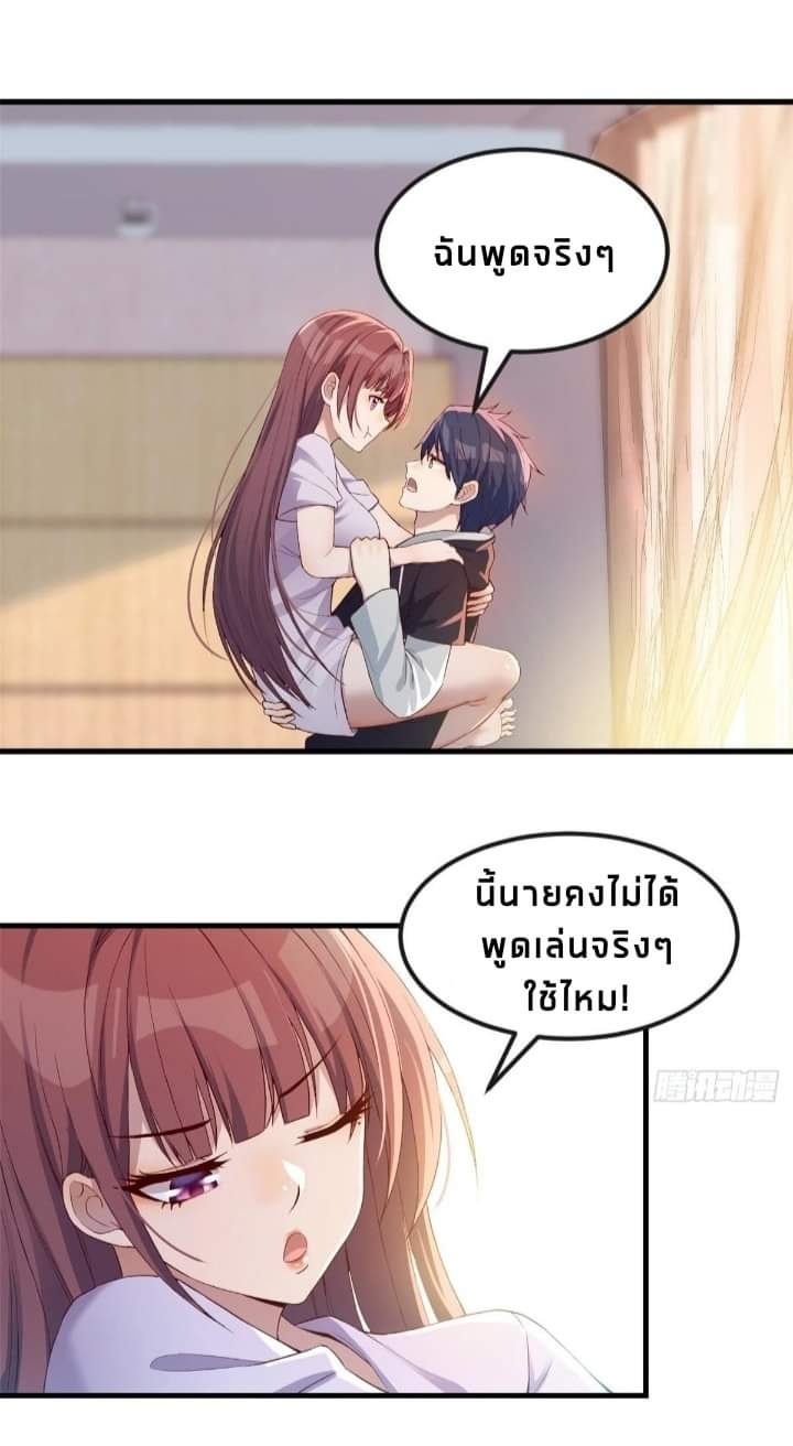 My sister is a famous star – พี่สาวฉันเป็นดาราดัง ตอนที่ 11 หน้า 12