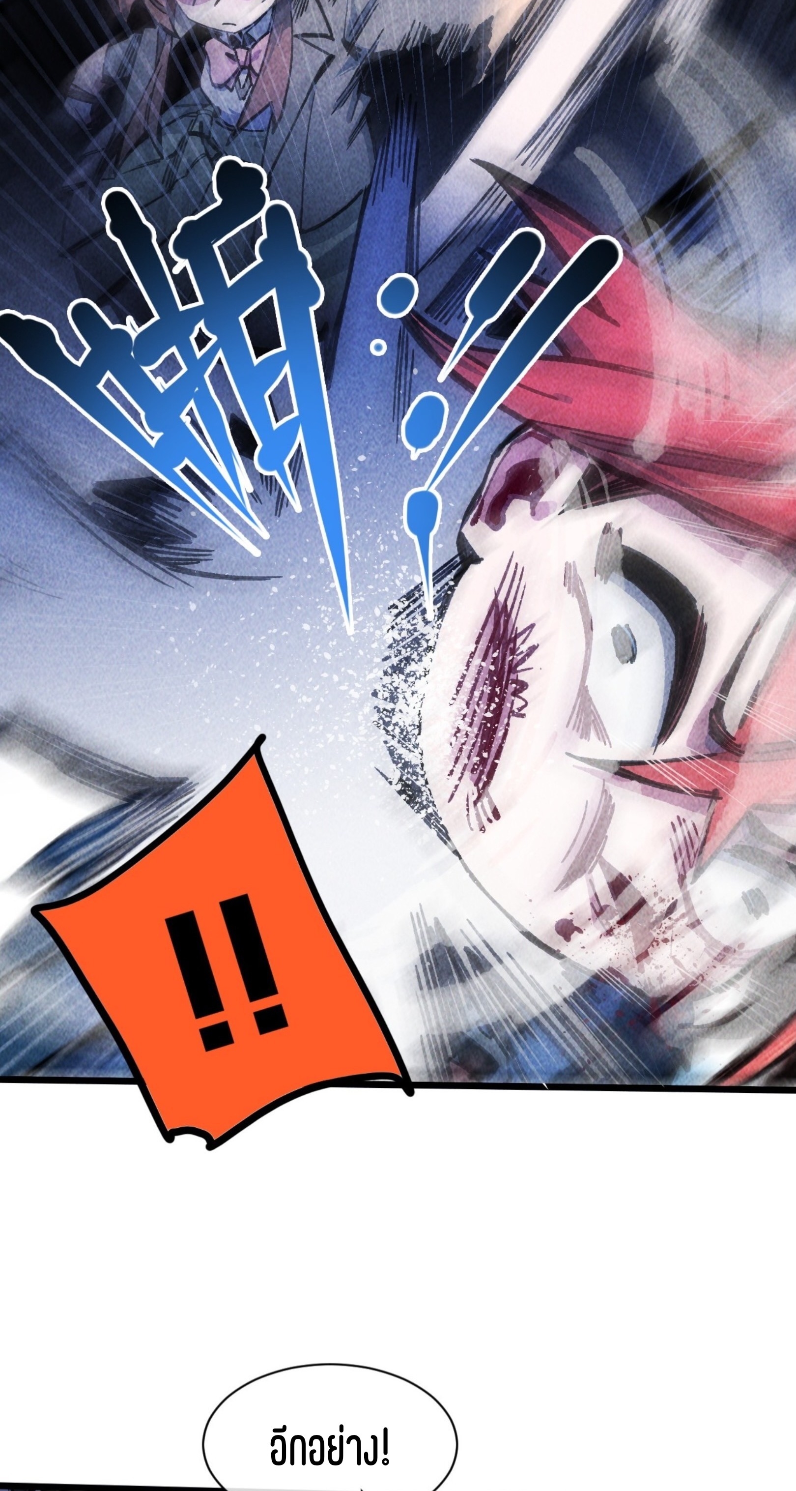 เจ้าหญิงไร้ค่า LV999 ตอนที่ 17 หน้า 25