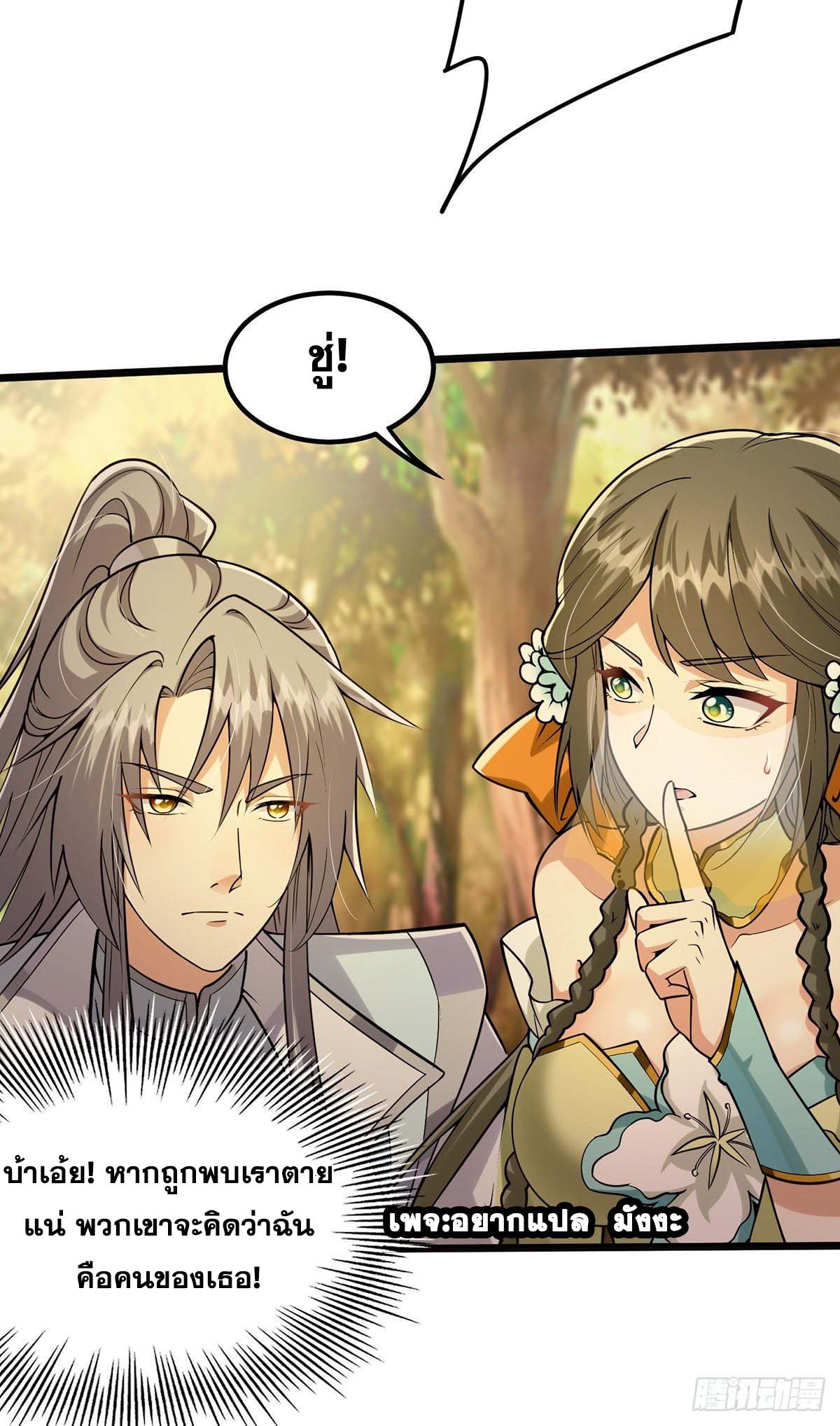 This Account is Ridiculous-บัญชีนี้มันโคตรขยะ ตอนที่ 5 หน้า 13