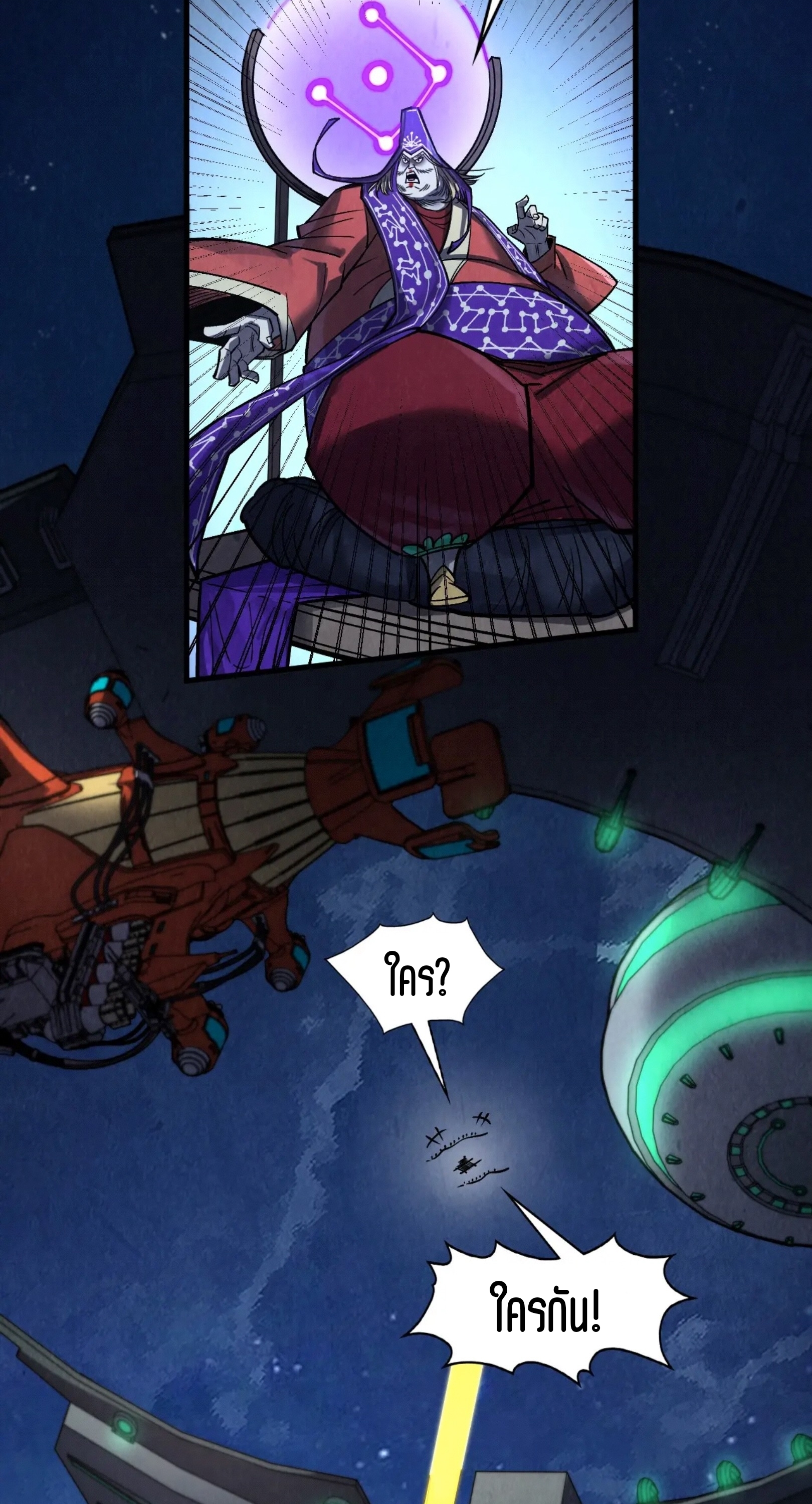 มหาเทพนิรันดร์กาล ตอนที่ 195 หน้า 30