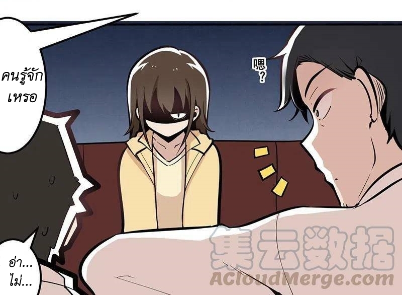 We Are In Love! ตอนที่ 15 หน้า 17