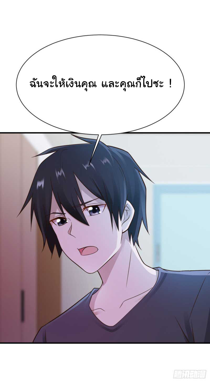 ยัยผู้หญิงคนนี้ ก็คือแฟนสาวของผม ตอนที่ 24 หน้า 6