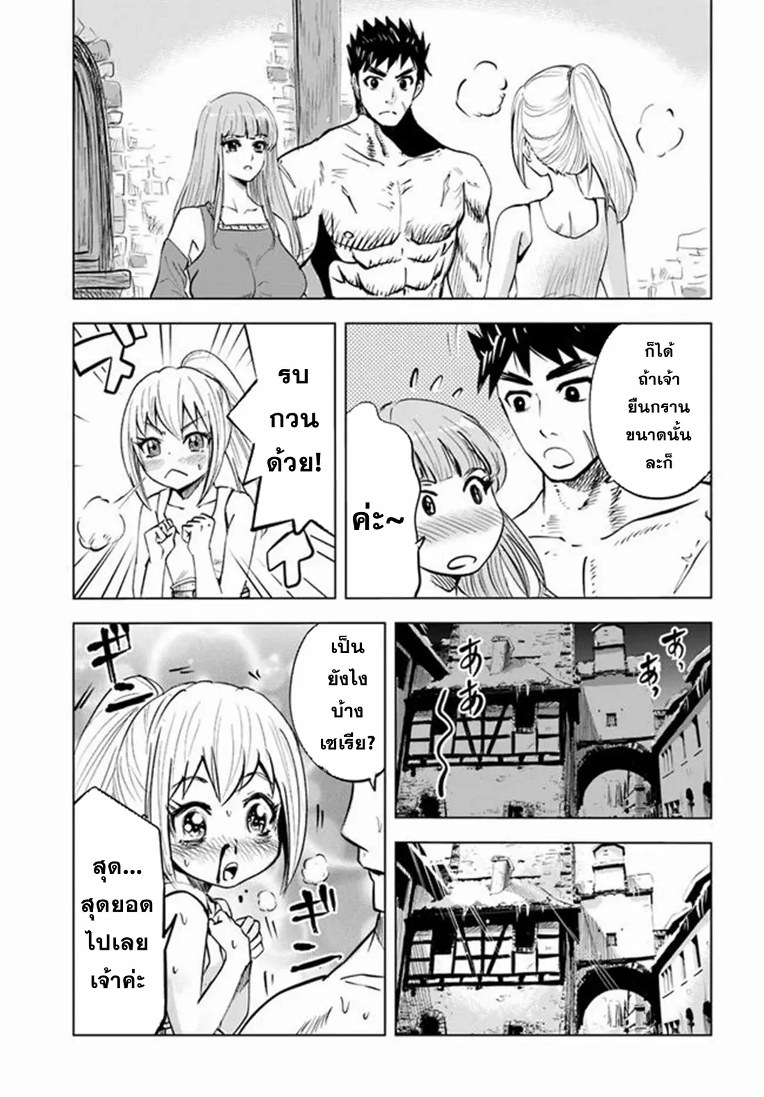 Road to the Kingdom Slave Swordsman the Rise of Heroes ตอนที่ 26 หน้า 19