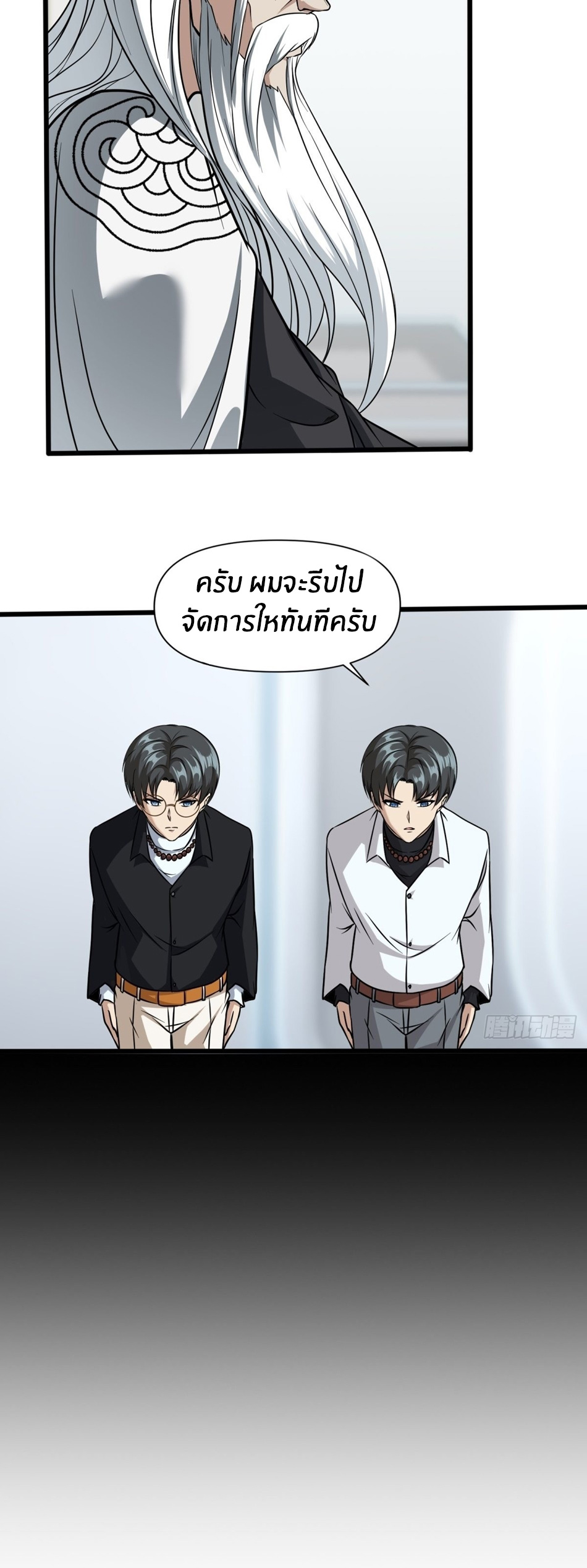 ขอล่ะอย่าเป็นที่ 1 เลย ตอนที่ 80 หน้า 16