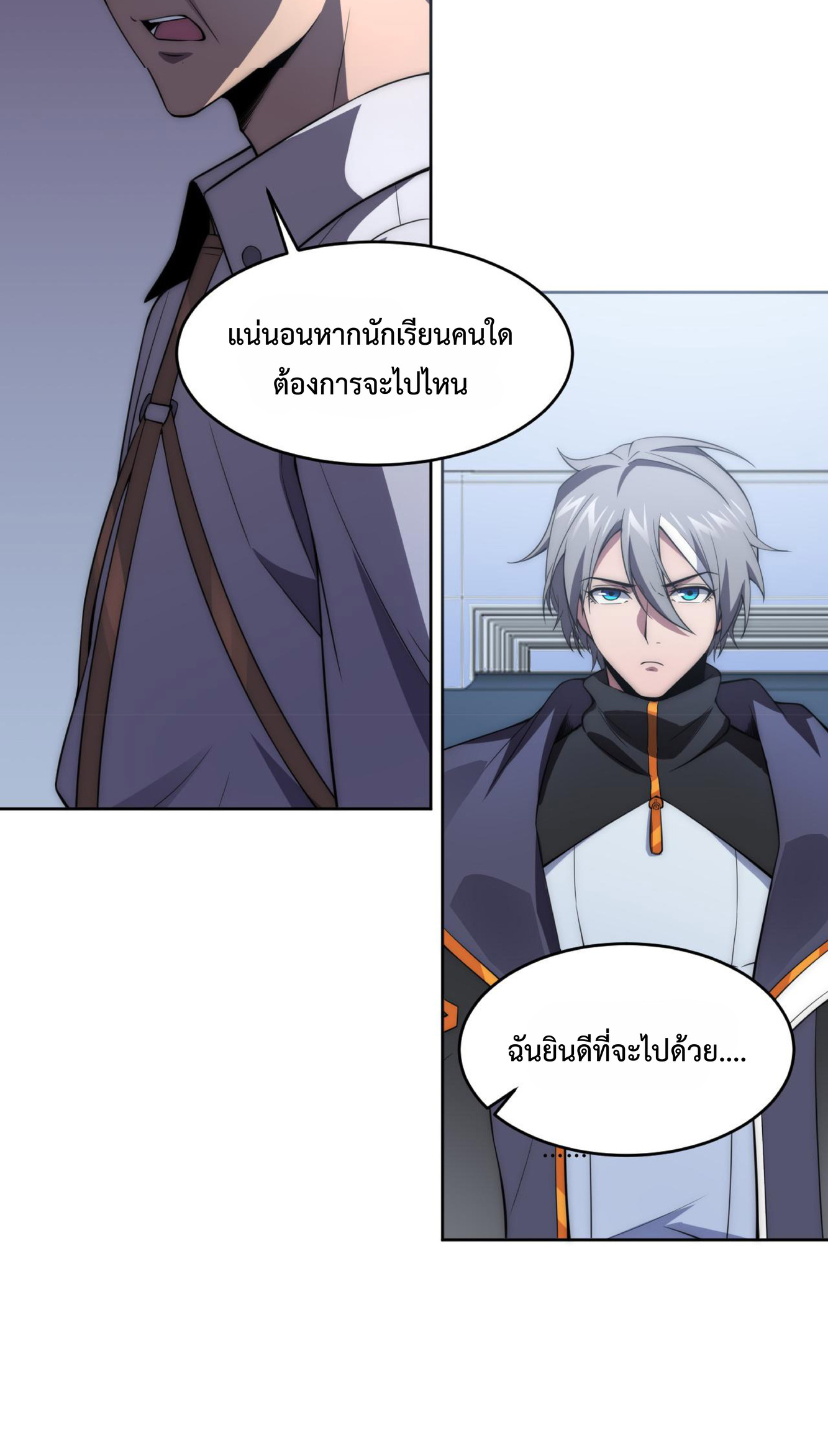 The Age of Genes ตอนที่ 6 หน้า 24