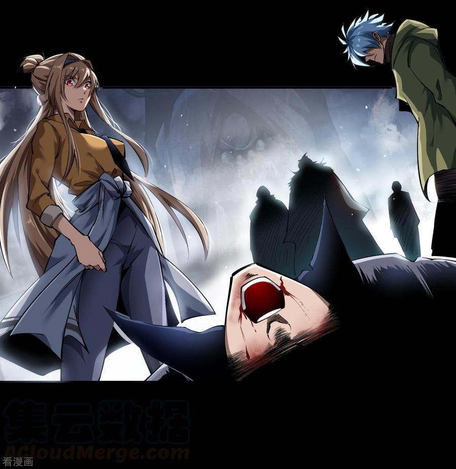 Qingdi ตำนานจักรพรรดิชิง ตอนที่ 11 หน้า 34