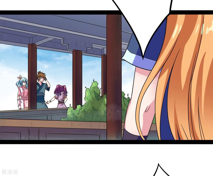 เหยียบย่ำแม่น้ำอมตะ ตอนที่ 35 หน้า 27