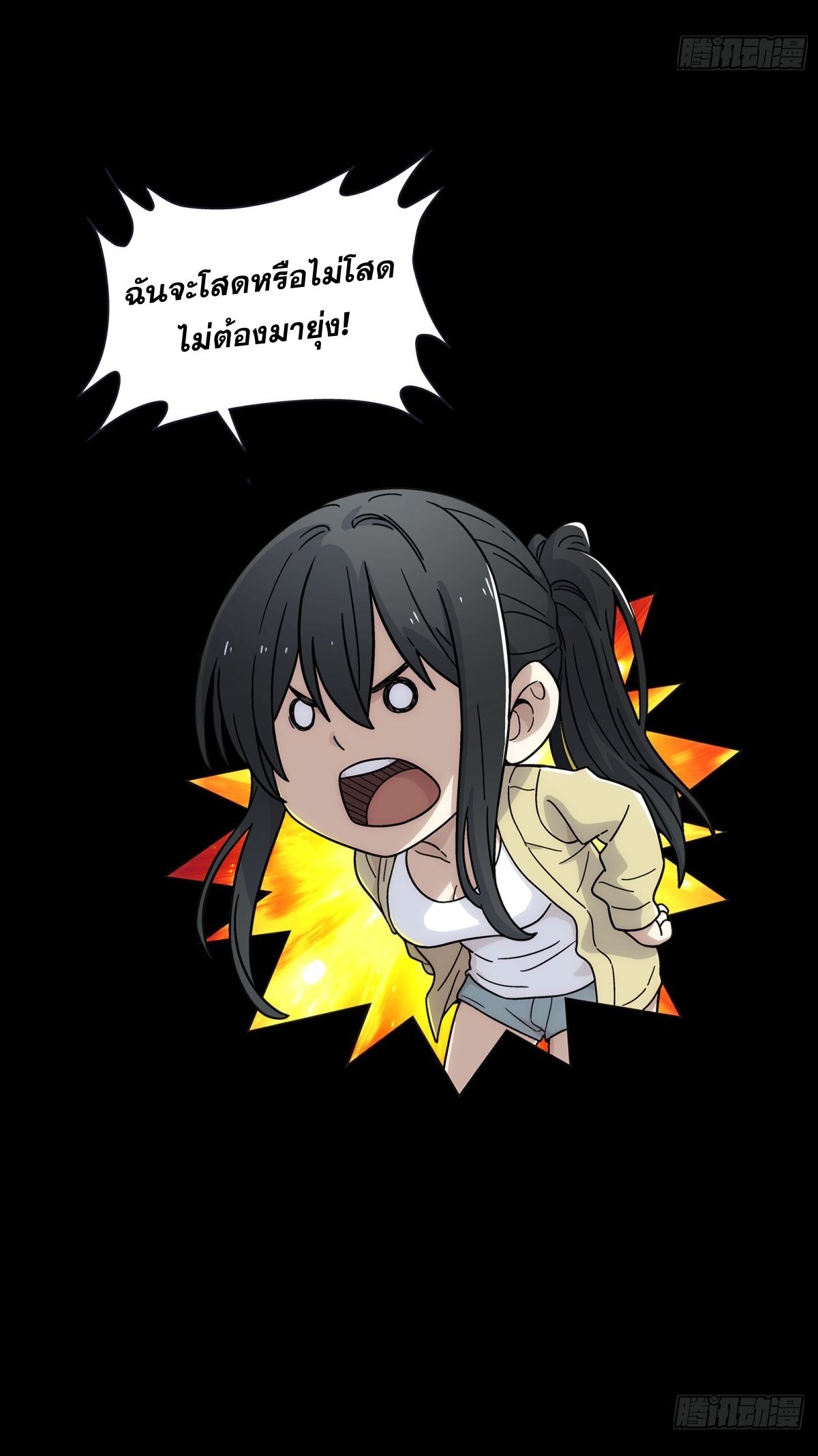 Steel Covenant ตอนที่ 4 หน้า 17