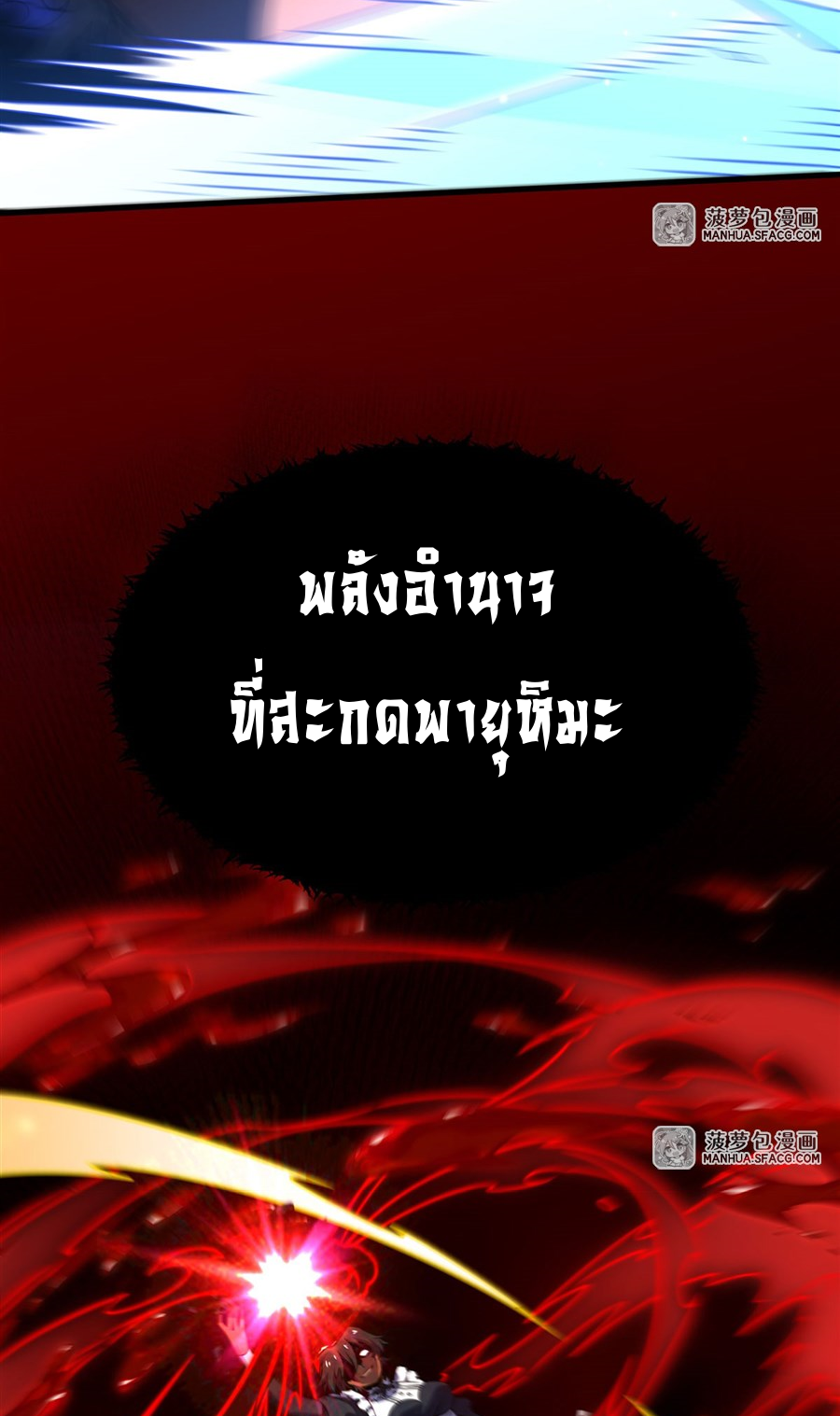 ตัวร้ายผมทองในนิยายตัวเอกหญิงสุดแกร่งก็อยากมีความสุข ตอนที่ 10 หน้า 46