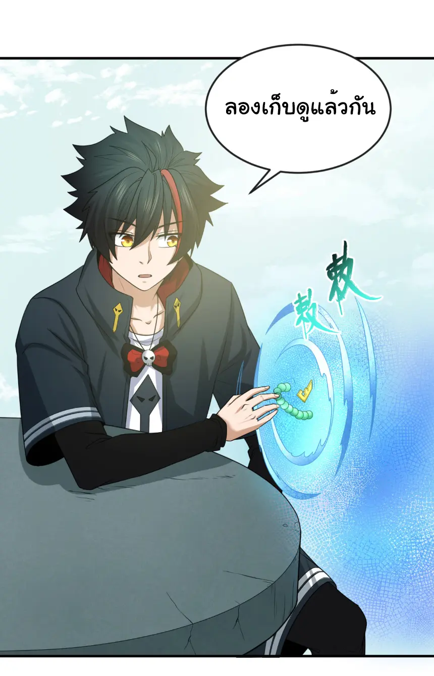 Junior Brother Demon Sovereign is too devoted ตอนที่ 144 หน้า 19