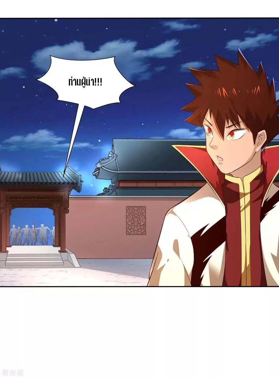 Wu Ling Sword Master ตอนที่ 12 หน้า 5