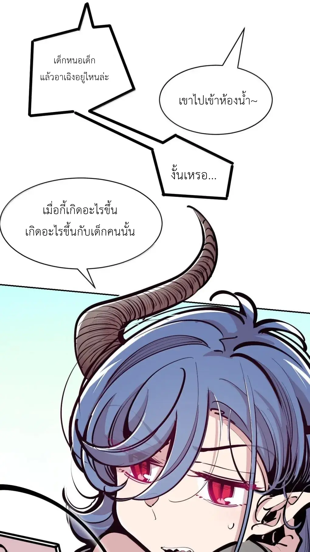 Demon x Angel can't get along! ตอนที่ 165 หน้า 10