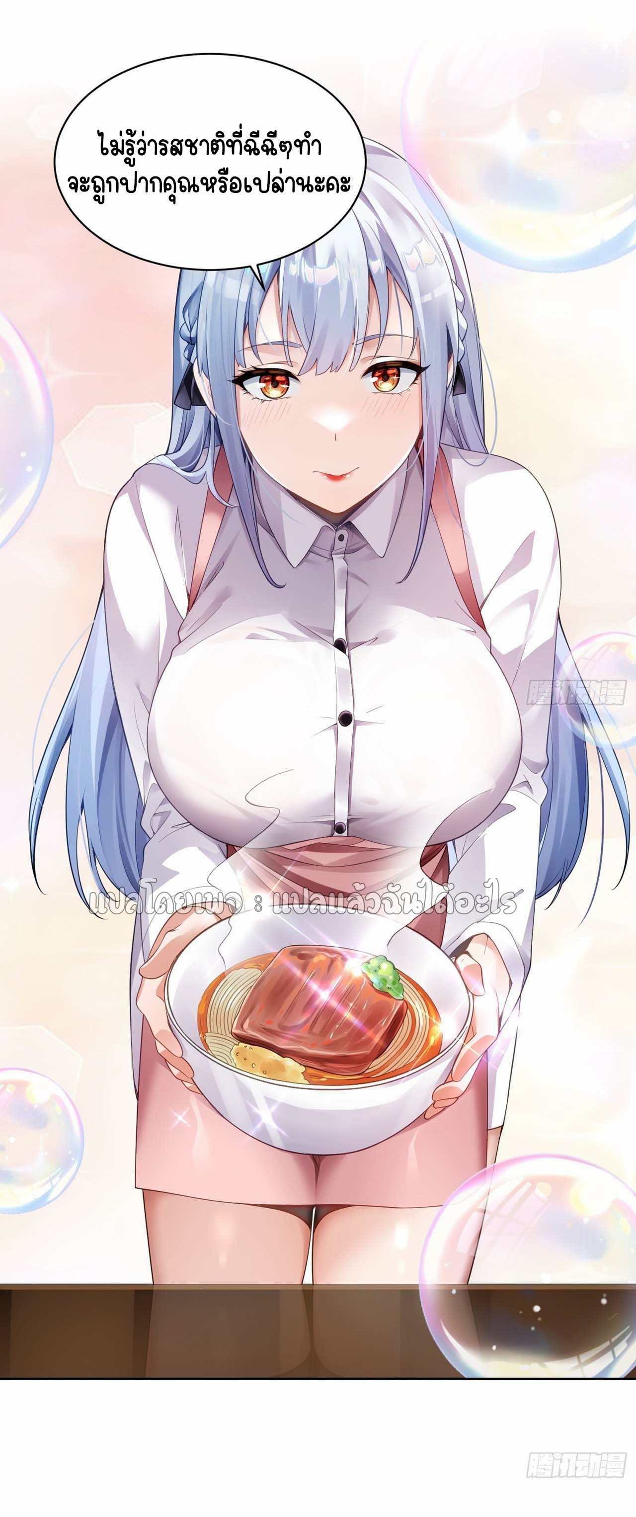 เป้าหมายของฉันคือเปิดฮาเร็มในต่างโลก ตอนที่ 13 หน้า 22