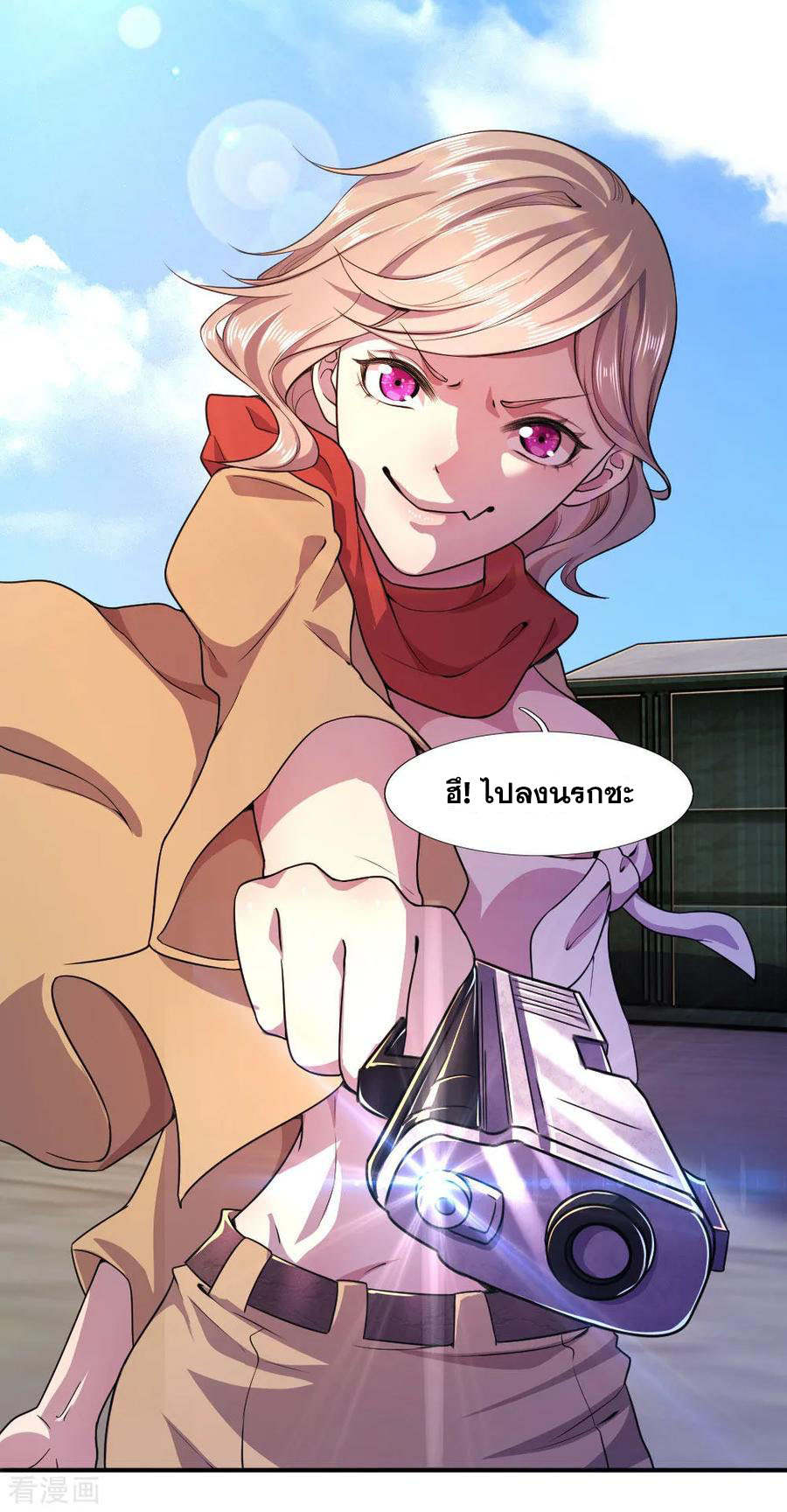 มหาเทพเซียนหมอ ตอนที่ 59 หน้า 14