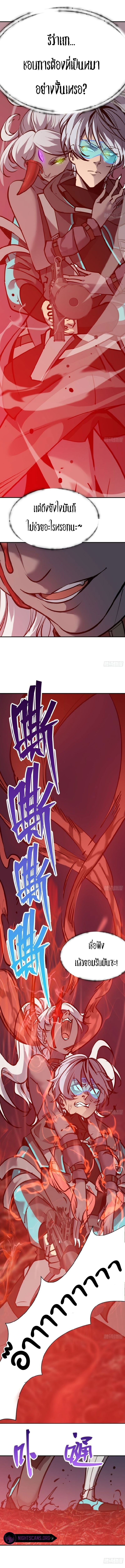 STAR PRISON ตอนที่ 17 หน้า 11