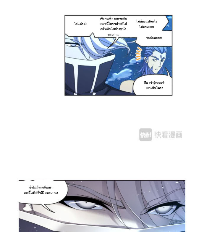 Douluo Dalu (ทันจีน) ตอนที่ 66 หน้า 52