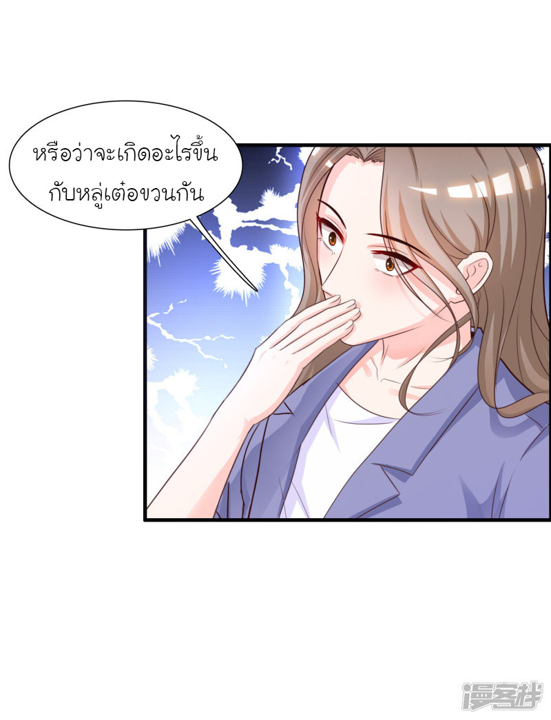 ราชาดอกไม้อมตะ ตอนที่ 58 หน้า 12