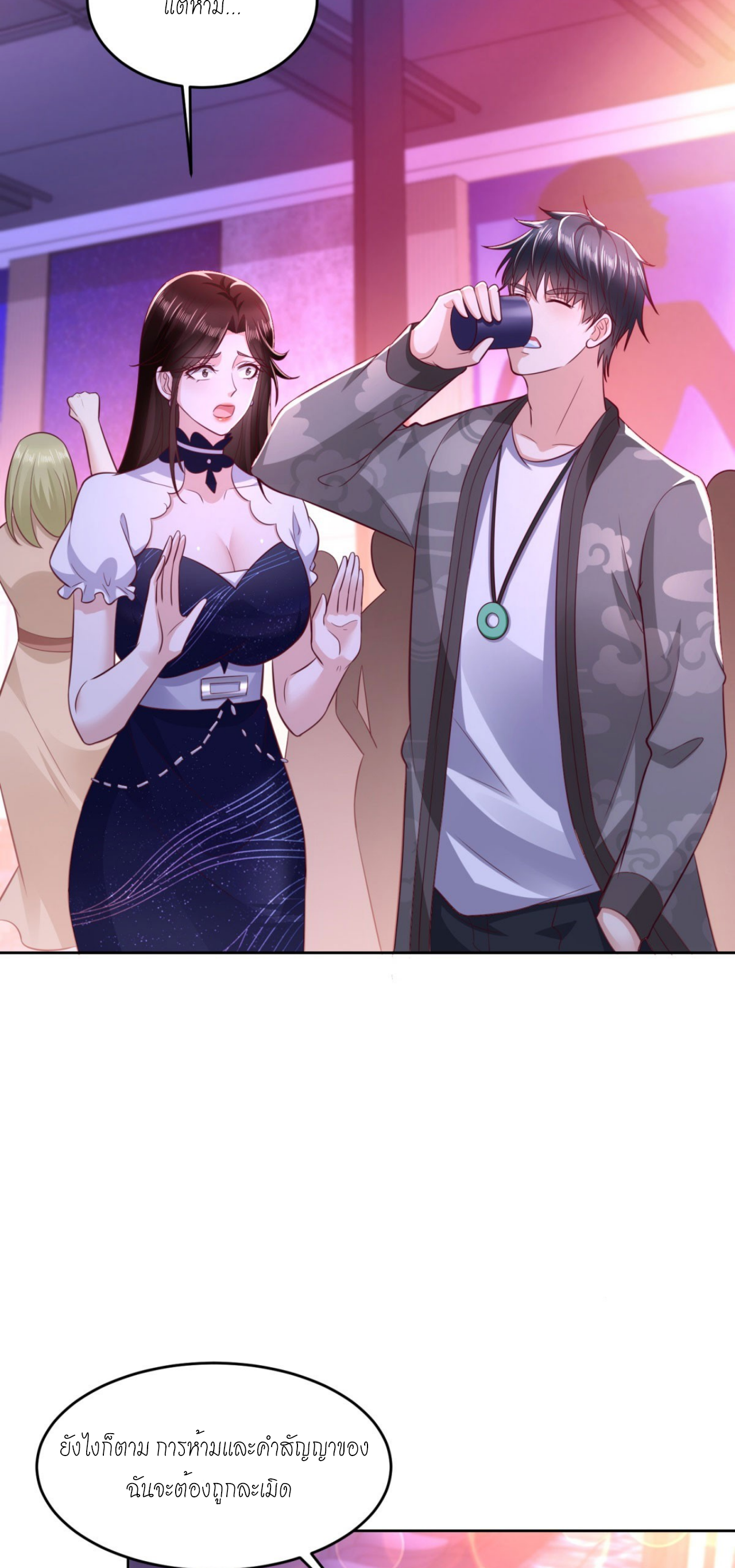 เทพเจ้าแห่งสงครามที่แข็งแกร่งที่สุดของเมือง ตอนที่ 33 หน้า 4