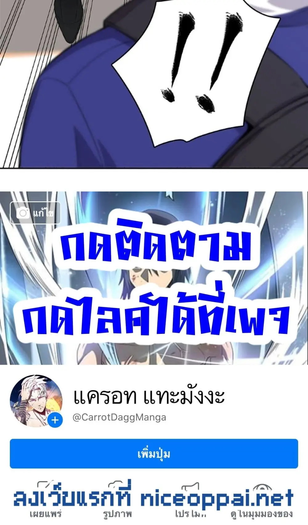 [ชนจีน] ระบบจอมยุทธ์สุดโกงแห่งโลกคู่ขนาน - Global Martial Arts ตอนที่ 11 หน้า 11