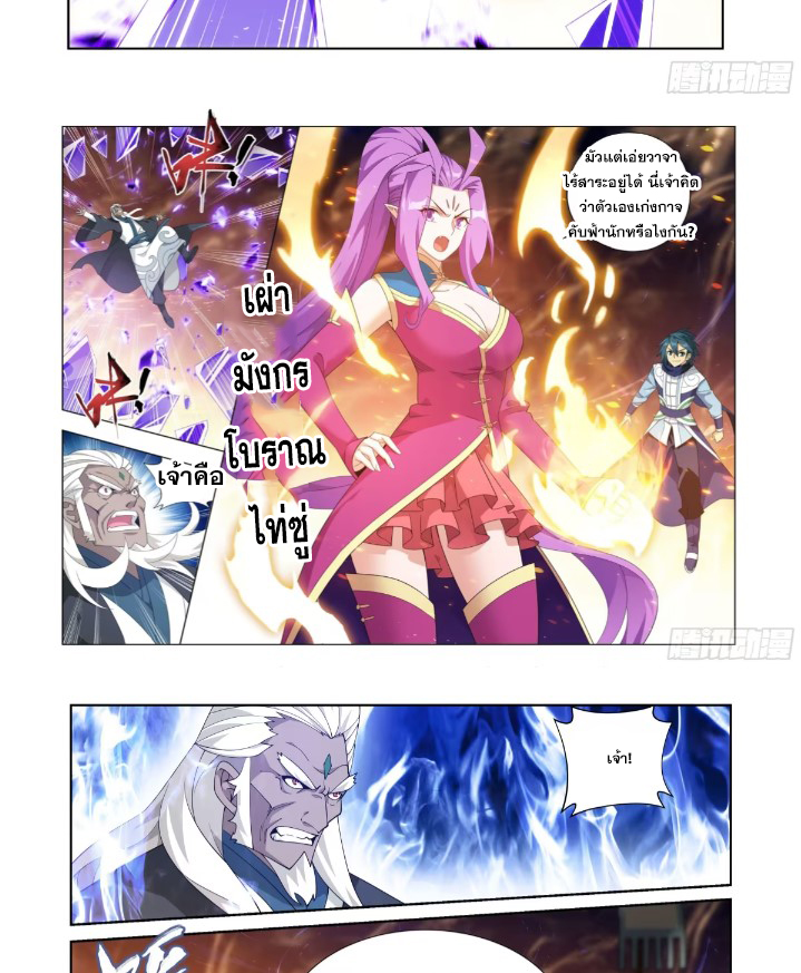 Doupo Cangqiong (ชนจีน) ตอนที่ 123 หน้า 19